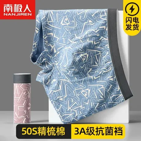 南极人男士内裤男生纯棉平角裤青少年夏季薄款透气四角短裤头短衩商品大图