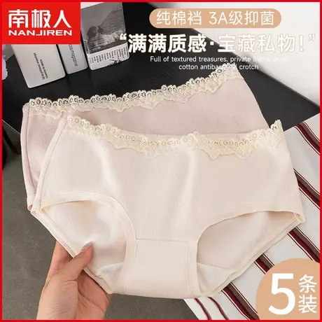 南极人纯棉抗菌内裤女士透气薄款法式蕾丝边日系少女三角短裤夏季图片