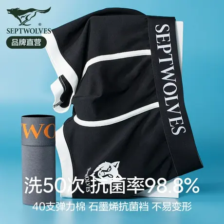 七匹狼男生内裤男纯棉青少年运动四角短裤学生潮流全棉抗菌平角裤商品大图