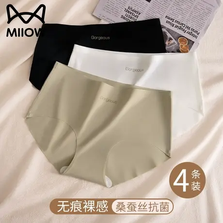 猫人无痕内裤女士冰丝夏季薄款桑蚕丝抑菌裆中腰运动透气速干短裤商品大图
