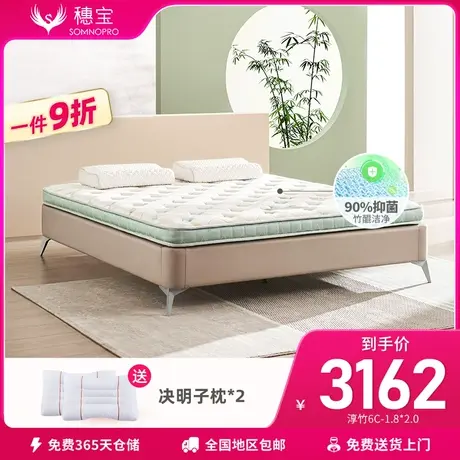 【门店新品】穗宝抗菌防螨透气竹纤维面料海绵床垫 淳竹商品大图