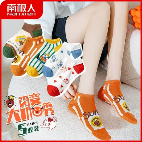 南极人袜子女夏季薄款船袜低帮春秋季短袜ins潮可爱日系隐形袜女商品大图