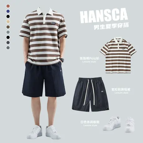 hansca冰丝短裤套装男生酷帅穿搭配珠地棉条纹POLO衫重磅体恤上衣商品大图