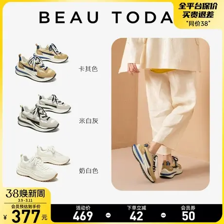 BeauToday厚底老爹鞋女板鞋BT情侣鞋子春季美式休闲鞋女鞋阿甘鞋图片