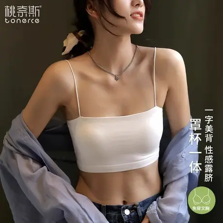 抹胸内衣女内搭小吊带背心带胸垫打底上衣夏白色外穿美背文胸一体商品大图