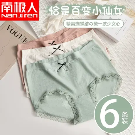 南极人内裤女士中腰底裤提臀短裤女生透气蝴蝶结无缝一体三角裤头商品大图
