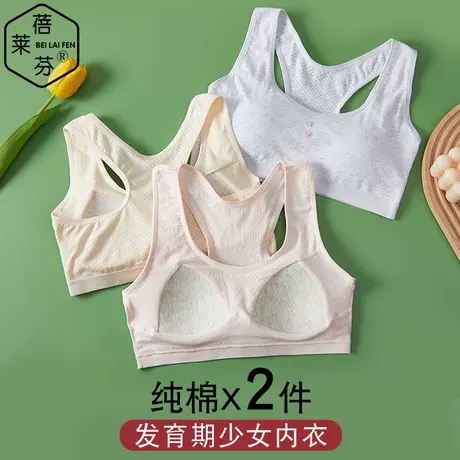 大童发育期防走光遮胸纯棉胸罩一体学生少女文胸运动防震定型内衣商品大图