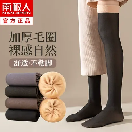 假透肉过膝袜套女护腿秋冬季加厚加绒透肤保暖护膝大腿高筒袜冬天商品大图
