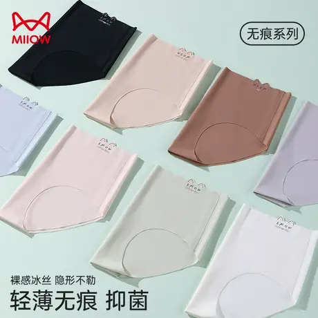 猫人冰丝内裤女生凉感无痕纯棉抑菌裆夏季薄款可爱少女生短裤头HJ商品大图