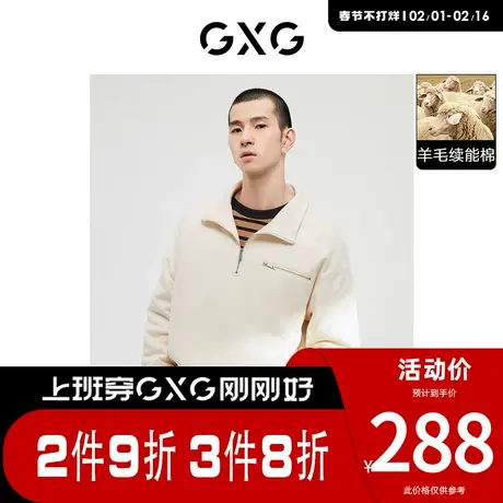 【羊毛】GXG男装 [新尚]简约基础加棉半开襟含羊毛男士卫衣外套图片