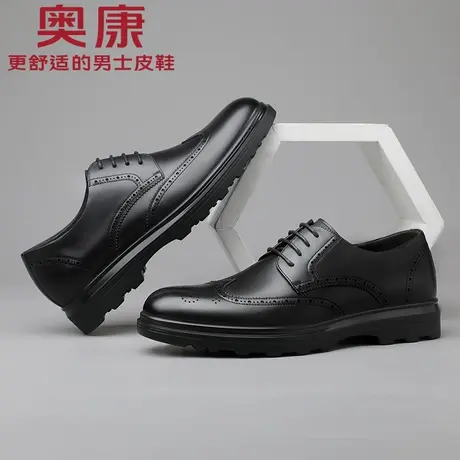 奥康皮鞋男秋季新品商务正装英伦男士青年工作鞋真皮布洛克婚鞋子图片