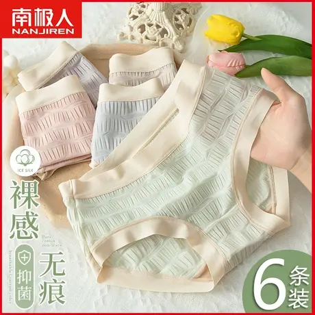 无痕内裤女士夏薄款冰丝少女生中腰纯欲透气非纯棉抗菌裆三角短裤图片