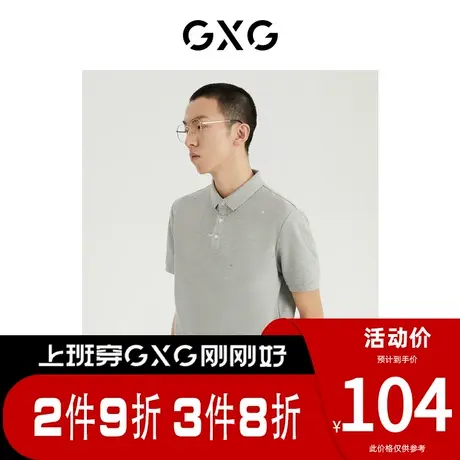 GXG男装 [新尚]夏季新品商场同款都市通勤系列翻领短袖POLO衫商品大图