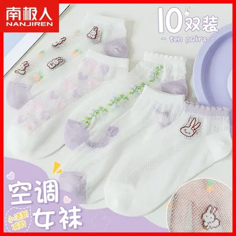 袜子女纯棉船袜秋季棉袜清新网眼薄款透气甜美空调女袜浅口短袜XW图片
