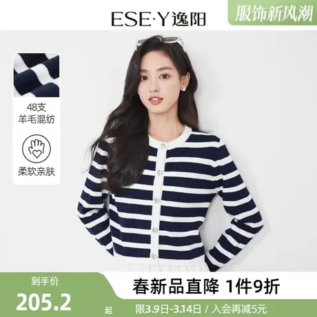 逸阳学院风条纹撞色圆领羊毛针织开衫女2024春新款慵懒风上衣外套图片