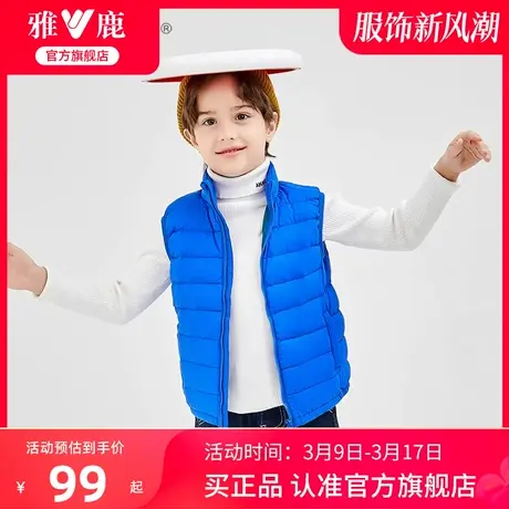 雅鹿儿童羽绒马甲轻薄款秋冬季新款男童女童中大童洋气背心外穿潮商品大图