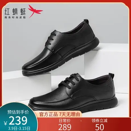 红蜻蜓真皮皮鞋男士商务休闲单鞋春秋爸爸鞋软底透气舒适男鞋子商品大图