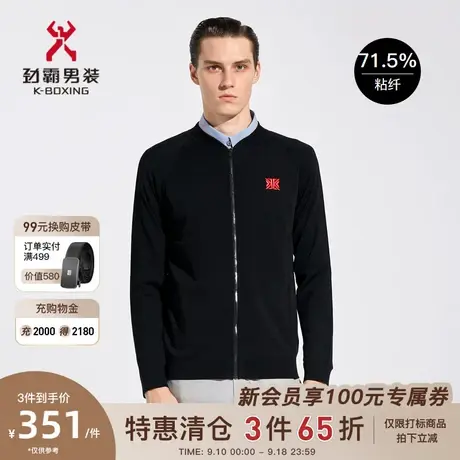 劲霸男装春秋季毛衣新款男士针织衫棒球领开衫茄克毛衫|BYXC1342图片