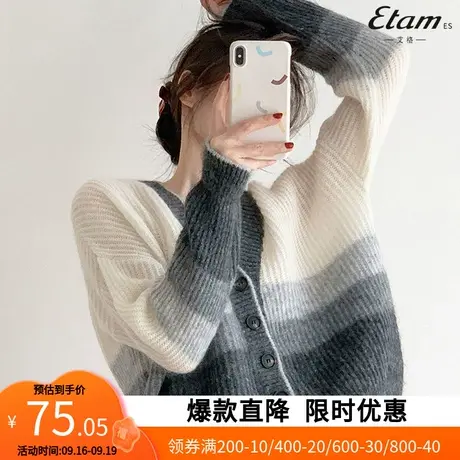 【艾格】复古气质条纹针织开衫2023秋拼色百搭宽松显瘦毛衣女3087商品大图
