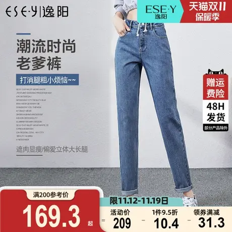 逸阳女牛仔裤韩版直筒宽松2023秋新款高腰显瘦九分百搭烟管老爹裤商品大图