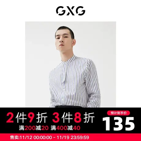 GXG男装 2022年秋季商场同款星空之下系列蓝白条纹长袖衬衫商品大图