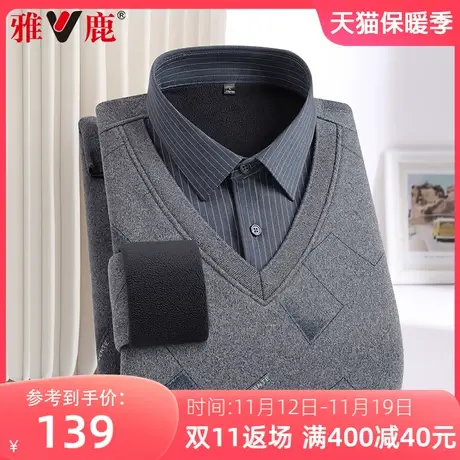 雅鹿秋冬季新款男士保暖衬衫中年爸爸装时尚百搭商务假两件针织衫图片