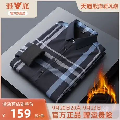 雅鹿官方旗舰店男士衬衫2023年秋冬新款中年男士格纹衬衫加厚保暖商品大图