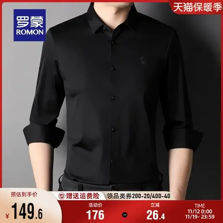 罗蒙男士商务休闲长袖衬衫2023秋季新款弹力百搭修身衬衣职业工装商品大图