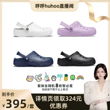 Crocs卡骆驰贝雅暖棉洞洞鞋|205969图片