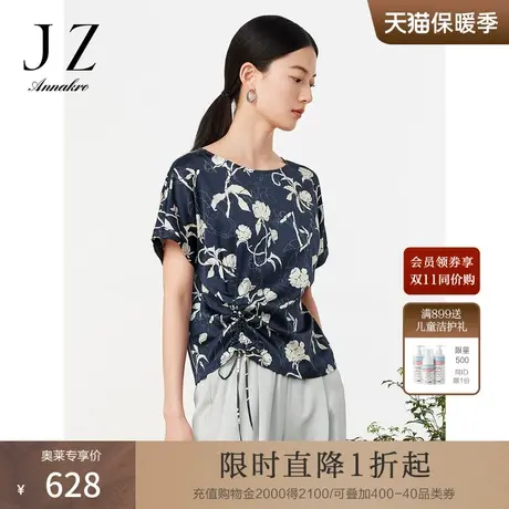 玖姿安娜蔻优雅印花抽褶桑蚕丝圆领短袖小衫23夏新商品大图