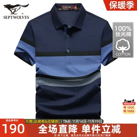 七匹狼短袖T恤2023夏季新款中年宽松冰丝光棉男士polo衫体恤男潮图片