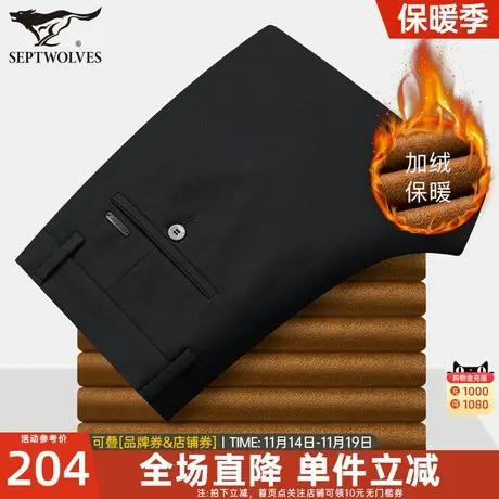 七匹狼加绒西裤男士2023春季新款商务直筒长裤保暖休闲裤爸爸男装图片