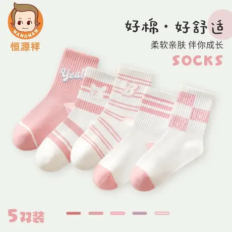 恒源祥女孩甜美可爱中筒宝宝袜女童舒适亲肤柔软棉袜字母儿童袜子商品大图