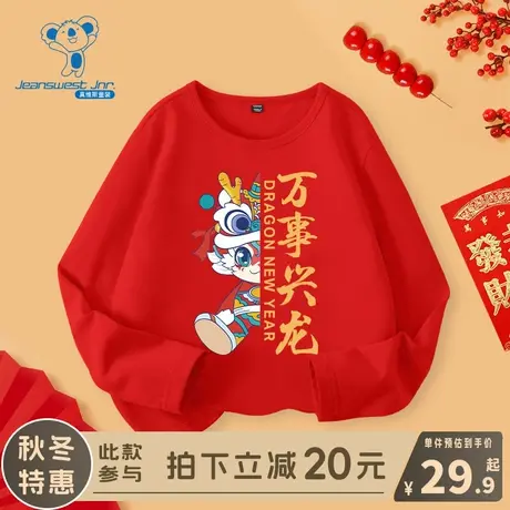 KX真维斯男童t恤长袖2024新款儿童红色衣服女童秋冬季本命年上衣商品大图