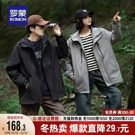 【男女同款】罗蒙情侣户外连帽冲锋夹克衣服2023秋季新款登山服男商品大图