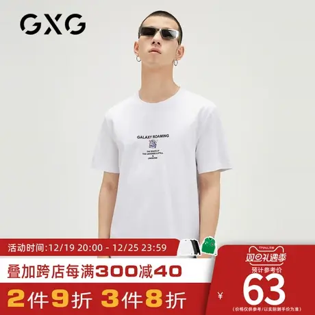 【新款】GXG男装 2023夏季白色小刺绣圆领男士短袖T恤10C144029C图片