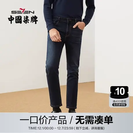 【清仓】柒牌牛仔长裤男秋季柒先生印花时尚休闲弹力藏青直筒裤子商品大图