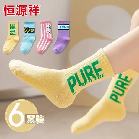 恒源祥儿童中筒袜女童春秋款纯棉潮学生女宝中大童女孩小孩秋冬季商品大图