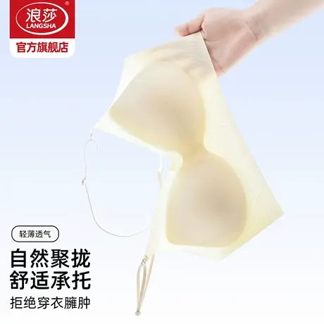 浪莎内衣女无痕冰丝吊带文胸细肩带背心聚拢性感美背无钢圈胸罩KU图片