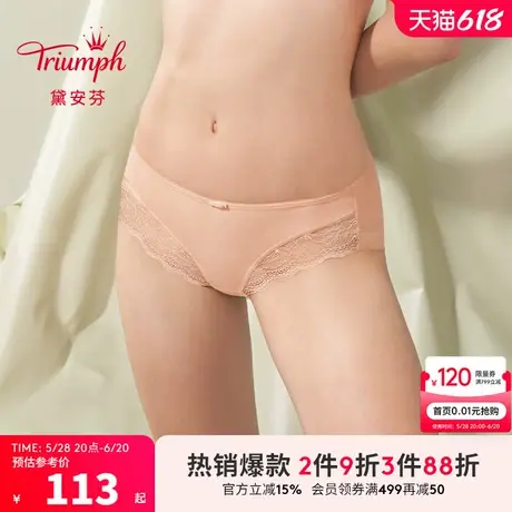 Triumph黛安芬悠然轻盈内裤女无痕低腰平角舒适透气裤87R2438商品大图