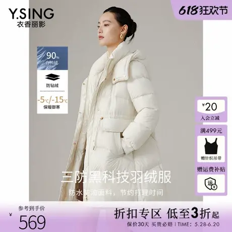 衣香丽影米白色连帽羽绒服女中长款2024年冬季新款白鸭绒防风外套商品大图
