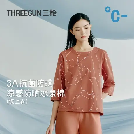 【冰立方】三枪女T恤凉感冰泉棉抗菌防螨防晒中袖女衫2025年夏季商品大图