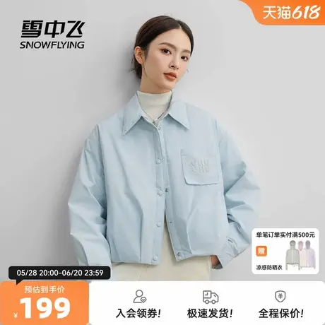 【会员专享特惠】雪中飞25秋新款女士衬衫羽绒服时尚简约甜美气质图片