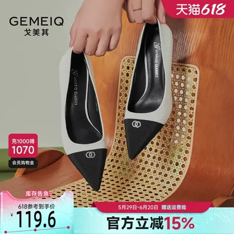 戈美其高跟鞋女款2025年秋季新款拼色气质尖头浅口性感细跟单鞋女商品大图