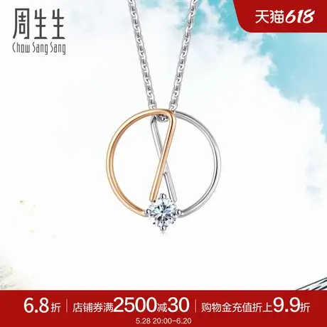 周生生18K白色玫瑰色黃金DailyLuxe圆形钻石吊坠92464P商品大图