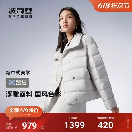 【90鹅绒】波司登春季新款女短款新中式盘扣轻薄羽绒服立领鹅绒图片