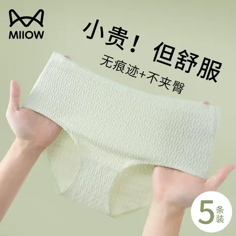 猫人内裤女纯棉抗菌全棉裆中腰无痕透气不夹臀少女士三角短裤新款商品大图
