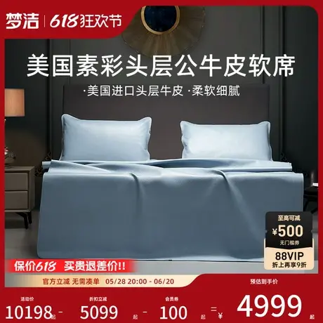 【商场同款】梦洁美国素彩头层公牛皮席子单席冰丝凉席夏季加州商品大图