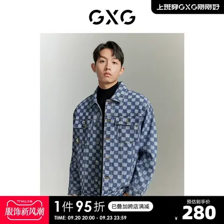 【龚俊心选】GXG秋冬热卖 时尚经典棋盘格男式牛仔夹克外套上衣图片