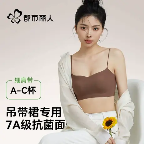 都市丽人细肩带内衣夏季薄款一体式无痕抹胸吊带美背文胸2025夏季商品大图